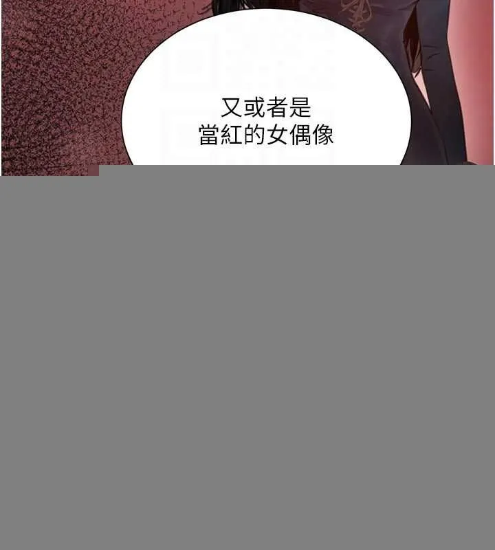 黑道千金 第25話-用身體結下淫盟 第91页
