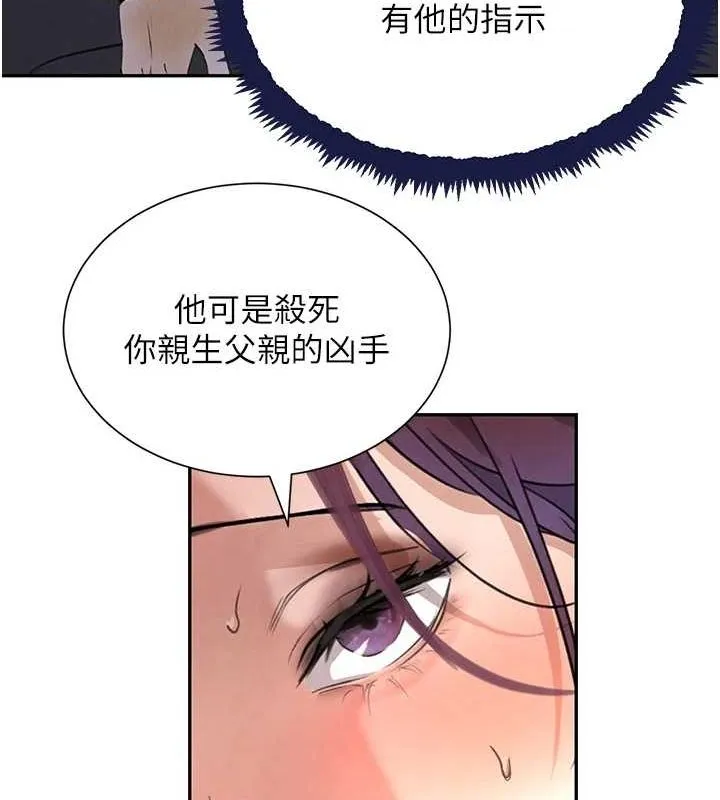 黑道千金 第25話-用身體結下淫盟 第43页