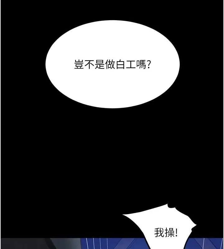 黑道千金 第25話-用身體結下淫盟 第117页