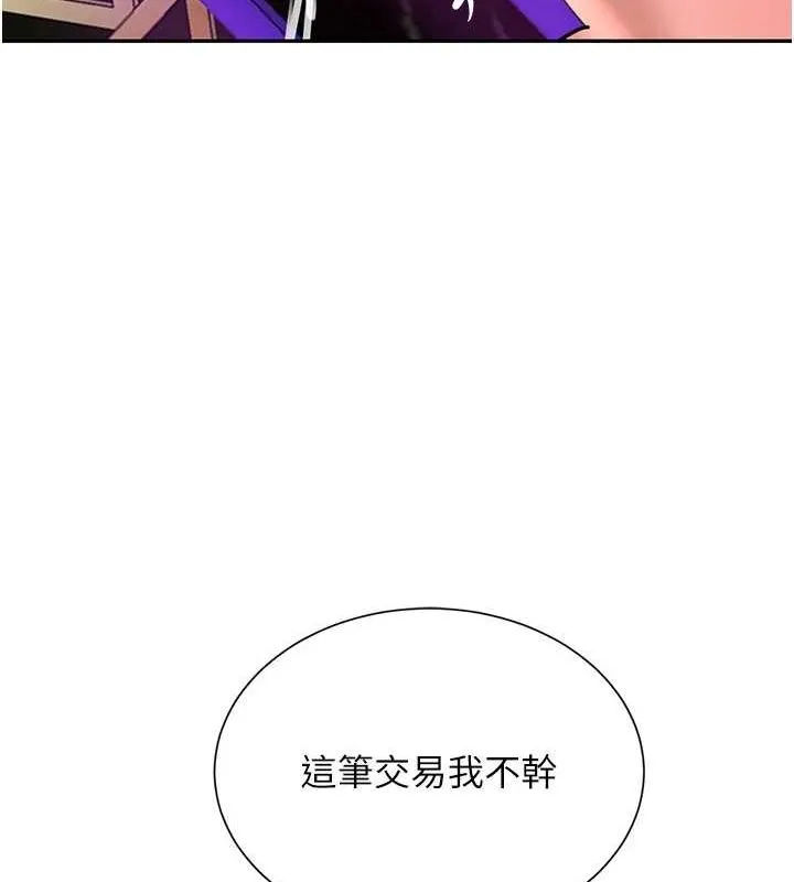 黑道千金 第25話-用身體結下淫盟 第166页
