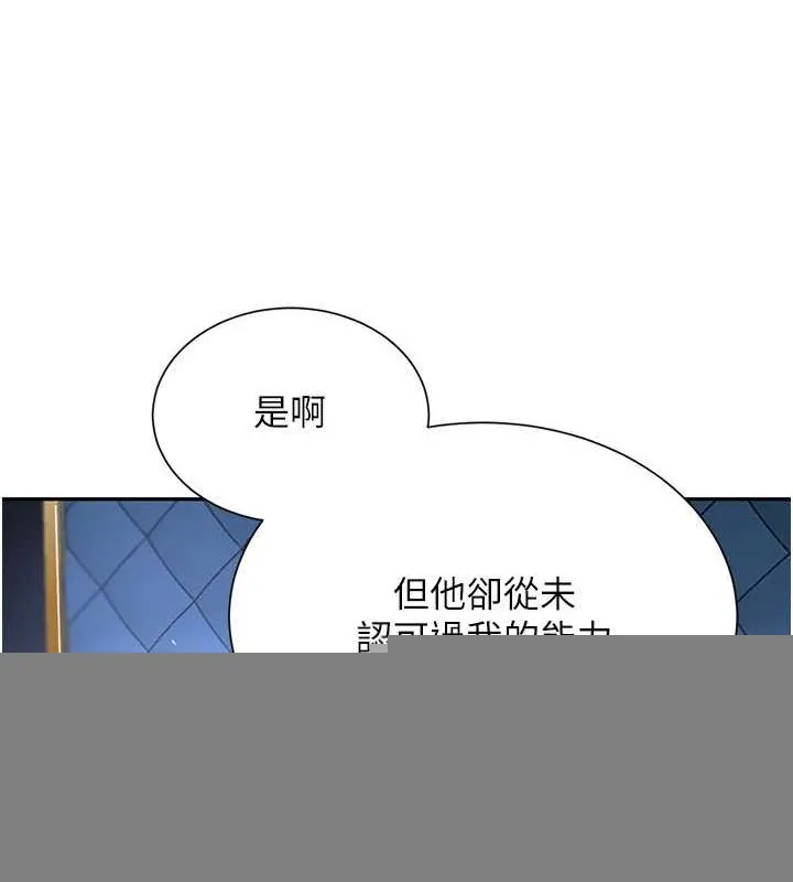 黑道千金 第25話-用身體結下淫盟 第66页