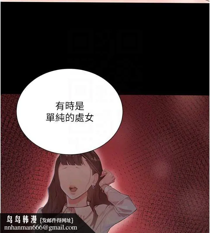 黑道千金 第25話-用身體結下淫盟 第89页