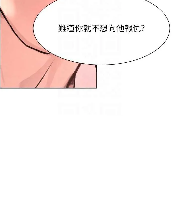 黑道千金 第25話-用身體結下淫盟 第46页
