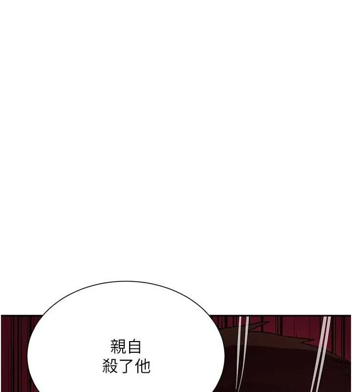黑道千金 第25話-用身體結下淫盟 第49页