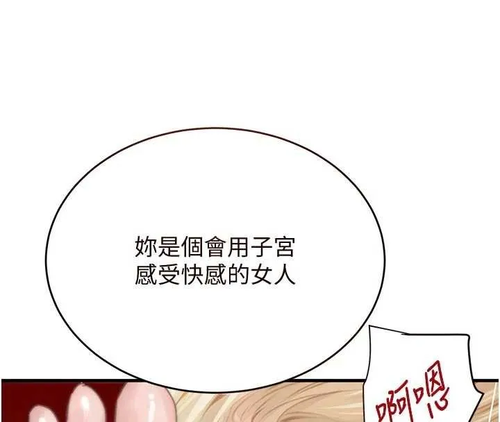 黑道千金 第62話-母狗的失神阿嘿顏 第8页