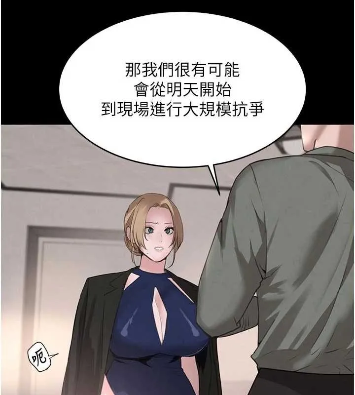 黑道千金 第62話-母狗的失神阿嘿顏 第29页