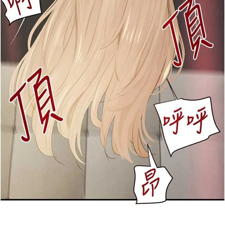 黑道千金 第62話-母狗的失神阿嘿顏 第7页