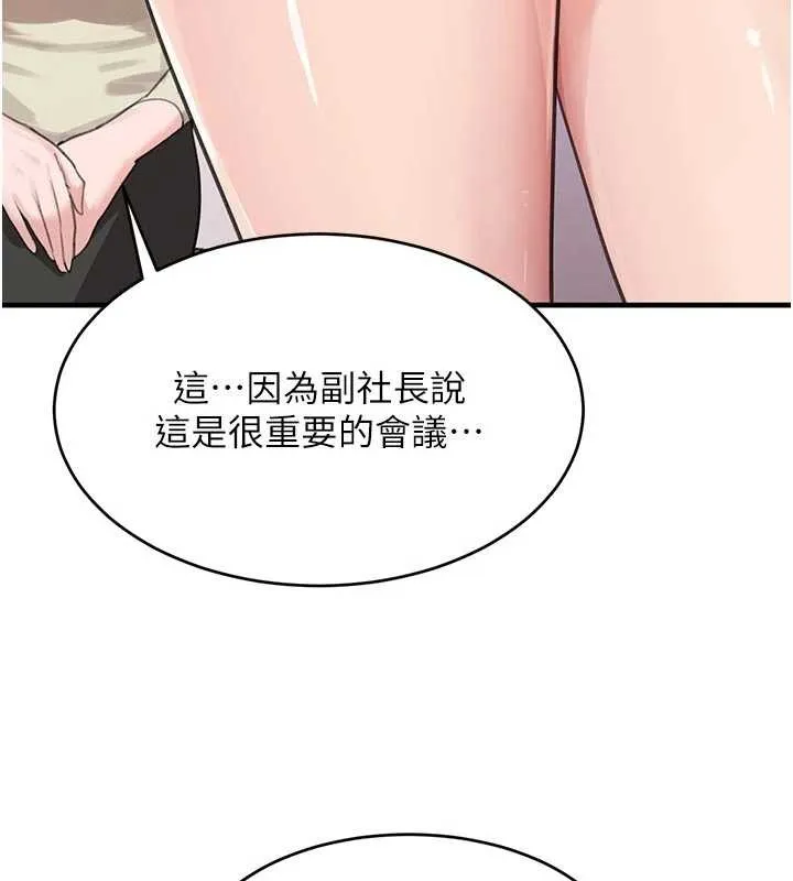 黑道千金 第62話-母狗的失神阿嘿顏 第145页
