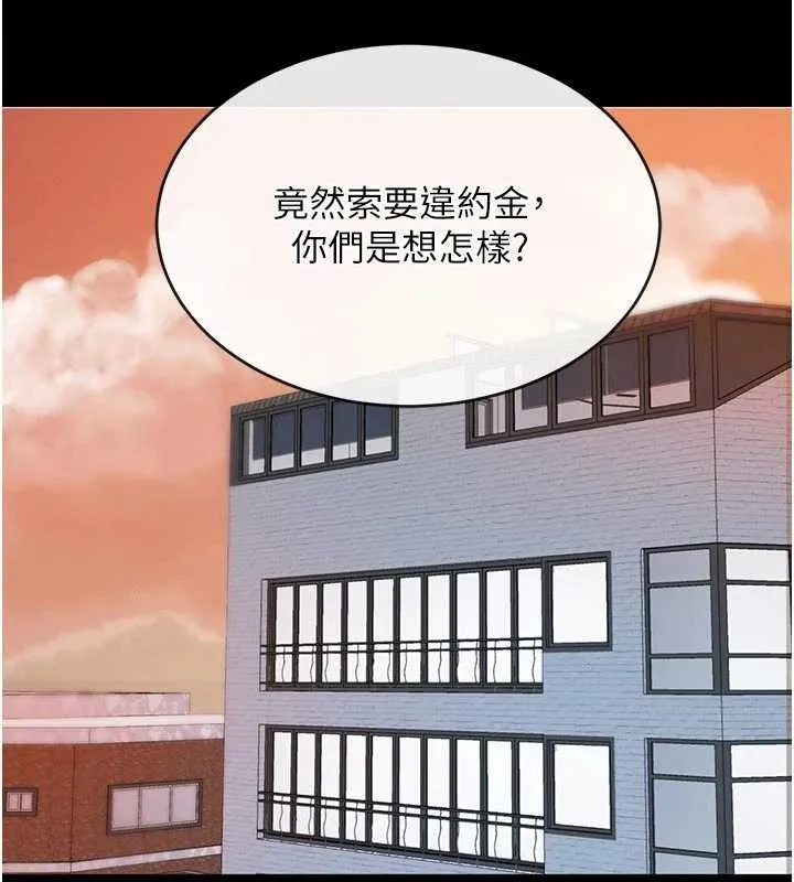 黑道千金 第62話-母狗的失神阿嘿顏 第15页