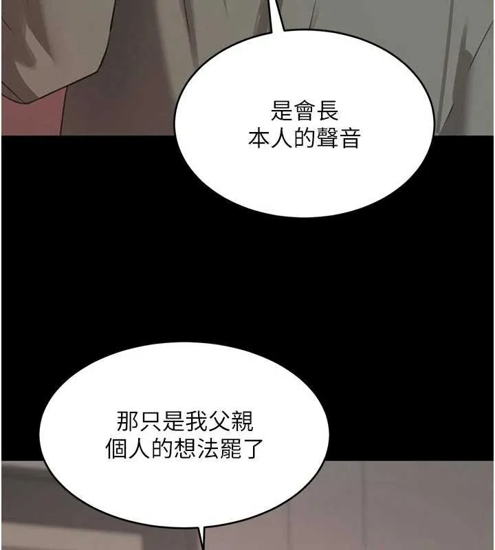黑道千金 第62話-母狗的失神阿嘿顏 第26页