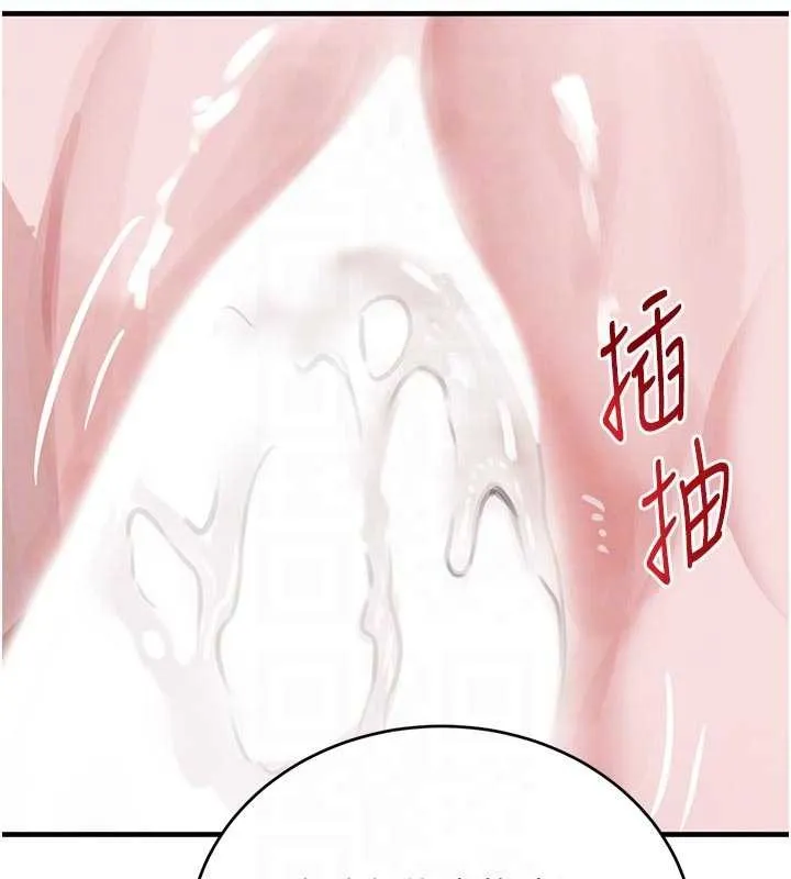 黑道千金 第62話-母狗的失神阿嘿顏 第82页