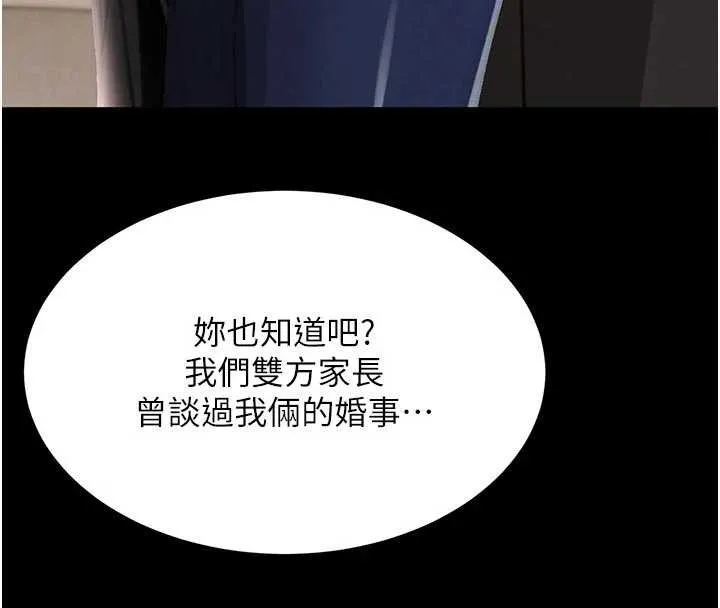黑道千金 第62話-母狗的失神阿嘿顏 第32页