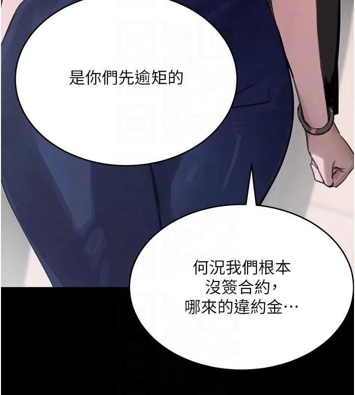 黑道千金 第62話-母狗的失神阿嘿顏 第20页