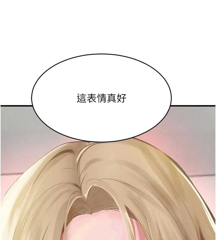 黑道千金 第62話-母狗的失神阿嘿顏 第79页