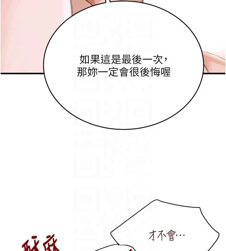 黑道千金 第62話-母狗的失神阿嘿顏 第103页