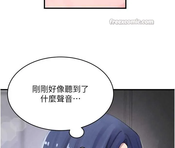 黑道千金 第62話-母狗的失神阿嘿顏 第166页