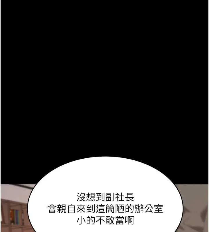 黑道千金 第62話-母狗的失神阿嘿顏 第16页