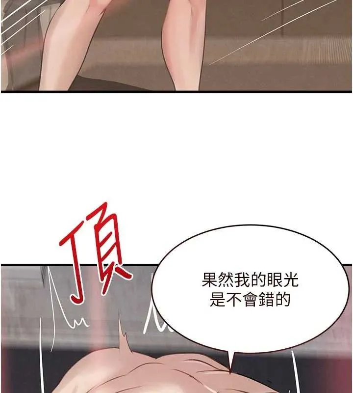 黑道千金 第62話-母狗的失神阿嘿顏 第5页