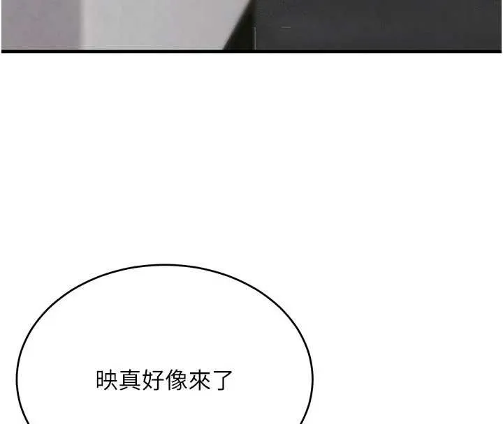 黑道千金 第62話-母狗的失神阿嘿顏 第155页