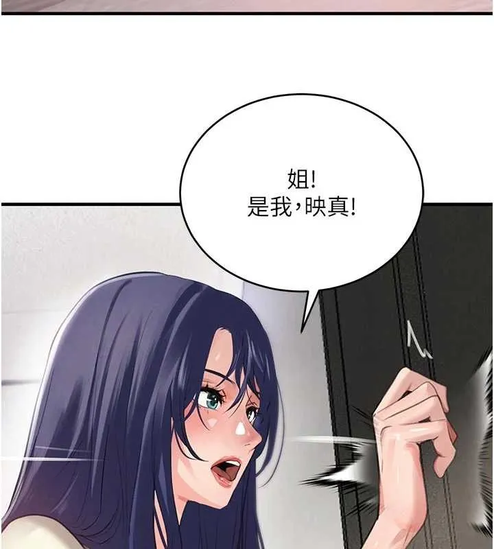 黑道千金 第62話-母狗的失神阿嘿顏 第150页