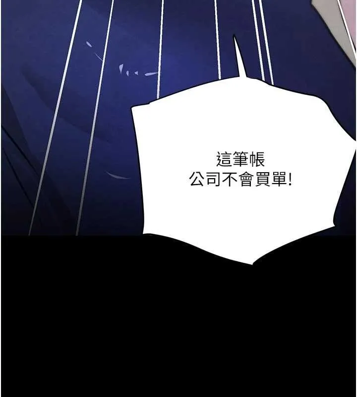 黑道千金 第62話-母狗的失神阿嘿顏 第50页