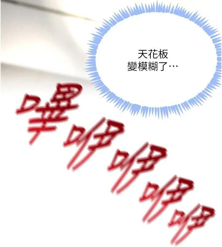 黑道千金 第62話-母狗的失神阿嘿顏 第124页