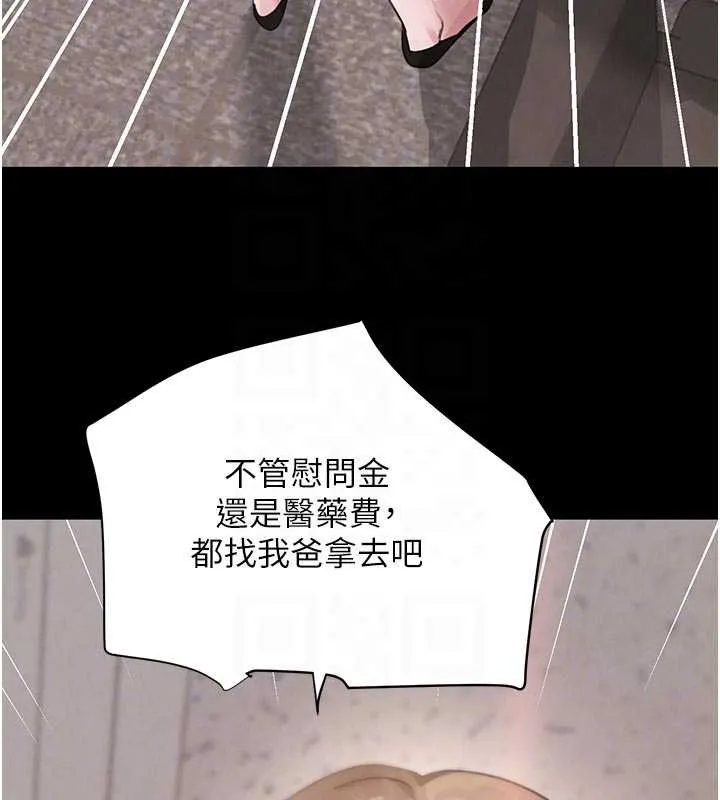 黑道千金 第62話-母狗的失神阿嘿顏 第47页