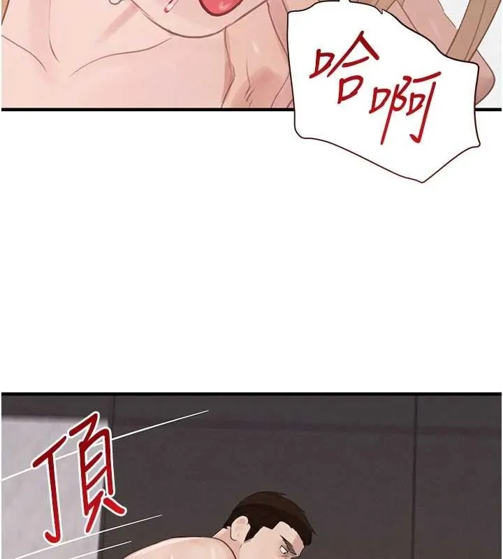 黑道千金 第62話-母狗的失神阿嘿顏 第3页