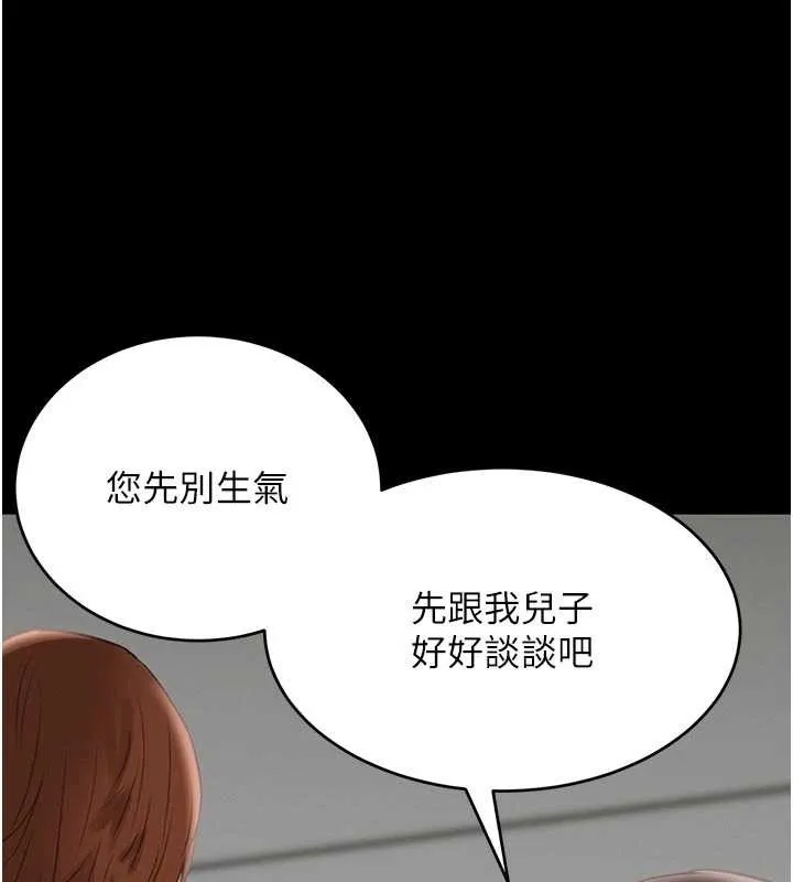 黑道千金 第62話-母狗的失神阿嘿顏 第22页