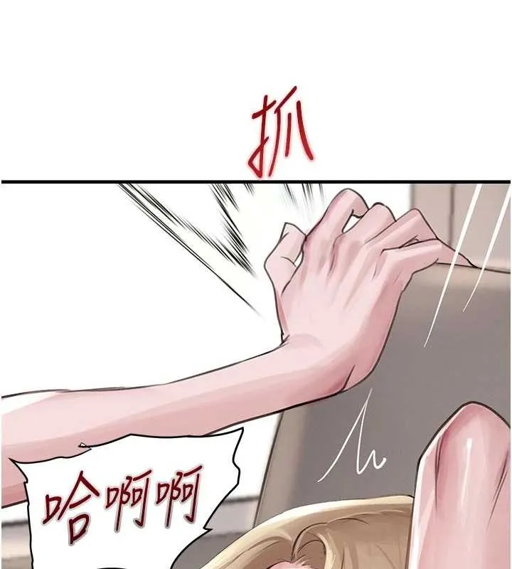 黑道千金 第62話-母狗的失神阿嘿顏 第113页