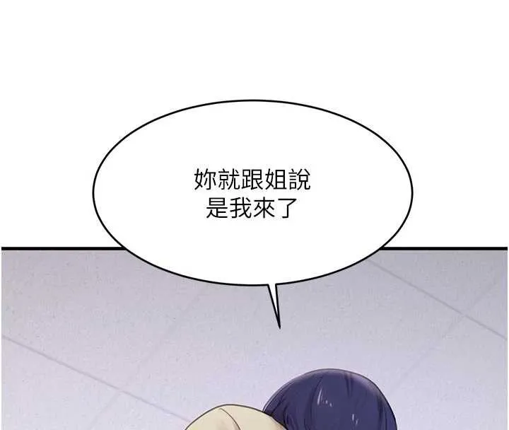 黑道千金 第62話-母狗的失神阿嘿顏 第143页