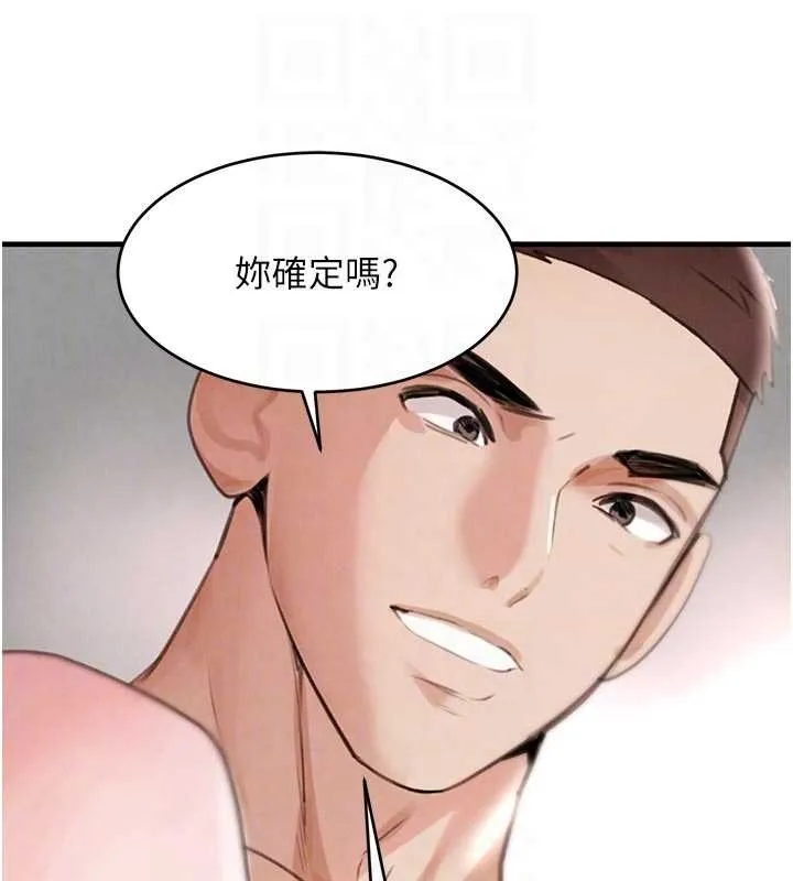 黑道千金 第62話-母狗的失神阿嘿顏 第102页