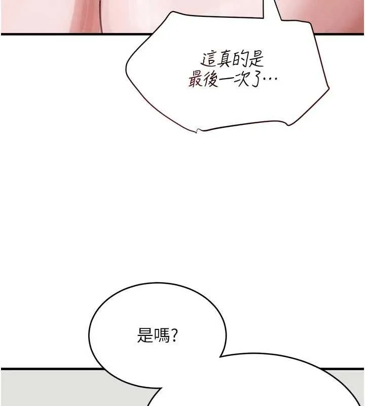 黑道千金 第62話-母狗的失神阿嘿顏 第106页