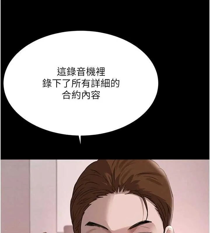黑道千金 第62話-母狗的失神阿嘿顏 第24页