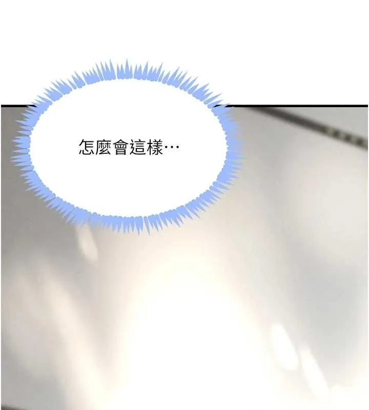 黑道千金 第62話-母狗的失神阿嘿顏 第123页