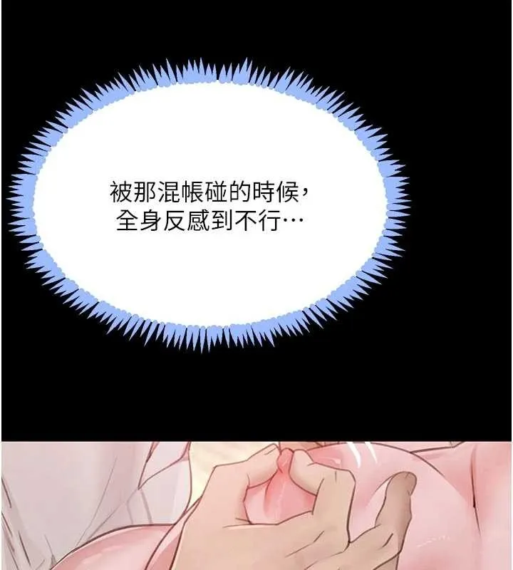 黑道千金 第62話-母狗的失神阿嘿顏 第52页