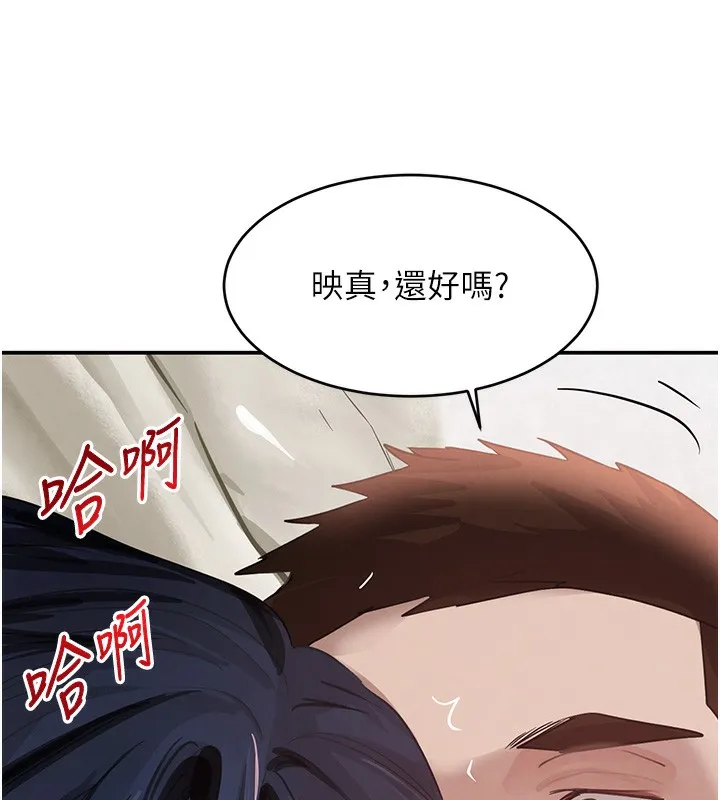 黑道千金 第40話-被新保鑣愛的蹂躪 第169页