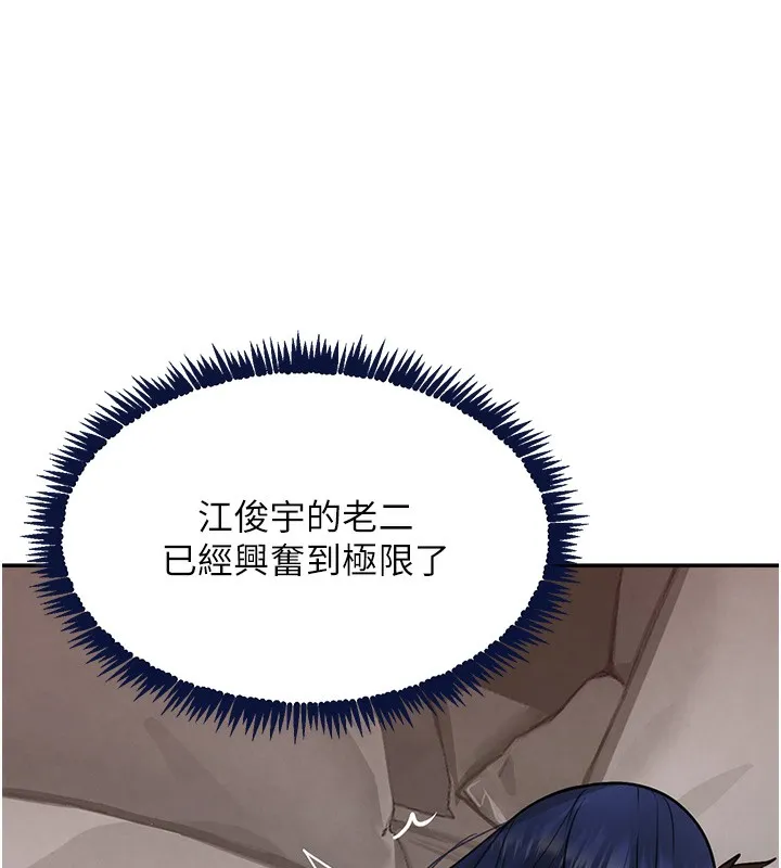 黑道千金 第40話-被新保鑣愛的蹂躪 第67页