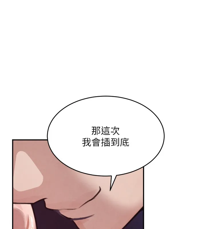黑道千金 第40話-被新保鑣愛的蹂躪 第174页