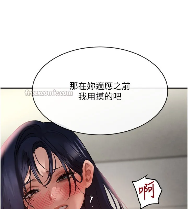 黑道千金 第40話-被新保鑣愛的蹂躪 第42页