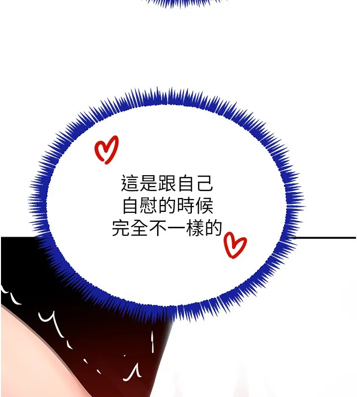 黑道千金 第40話-被新保鑣愛的蹂躪 第129页