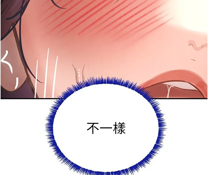 黑道千金 第40話-被新保鑣愛的蹂躪 第128页