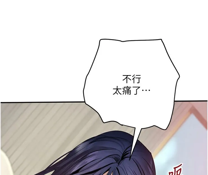 黑道千金 第40話-被新保鑣愛的蹂躪 第30页