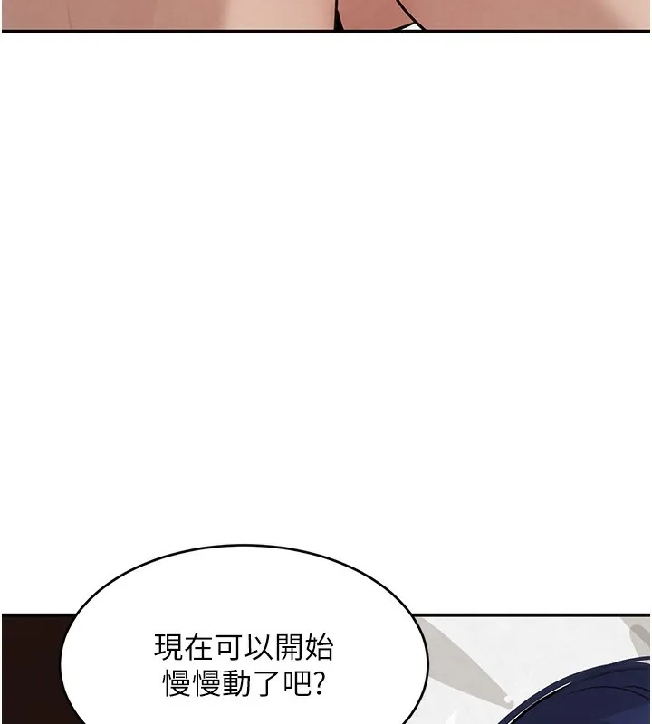黑道千金 第40話-被新保鑣愛的蹂躪 第58页