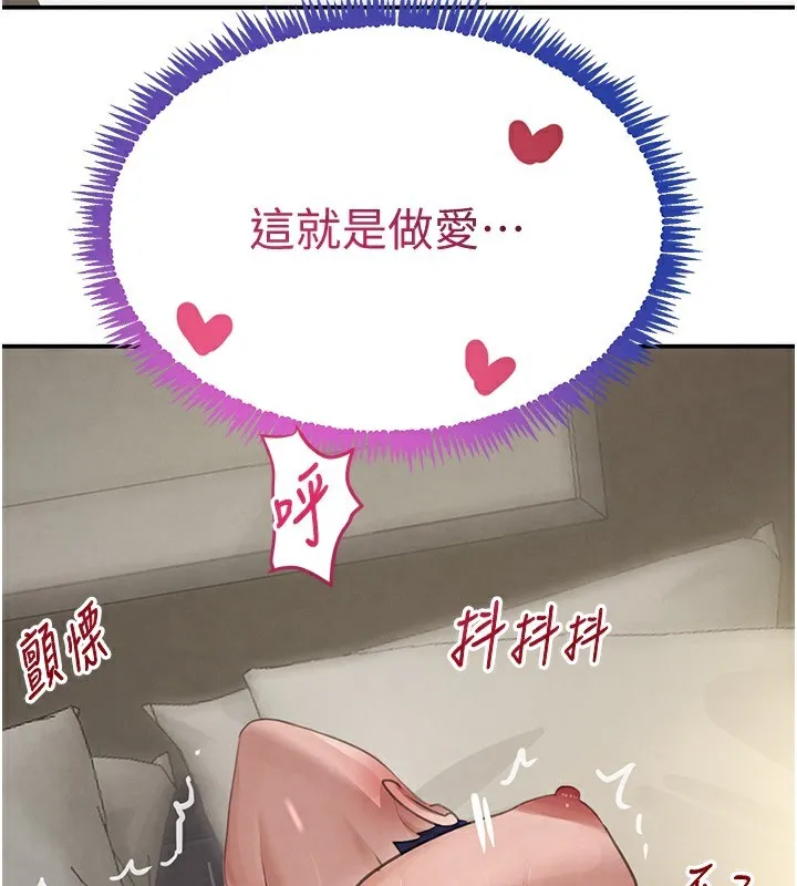 黑道千金 第40話-被新保鑣愛的蹂躪 第163页