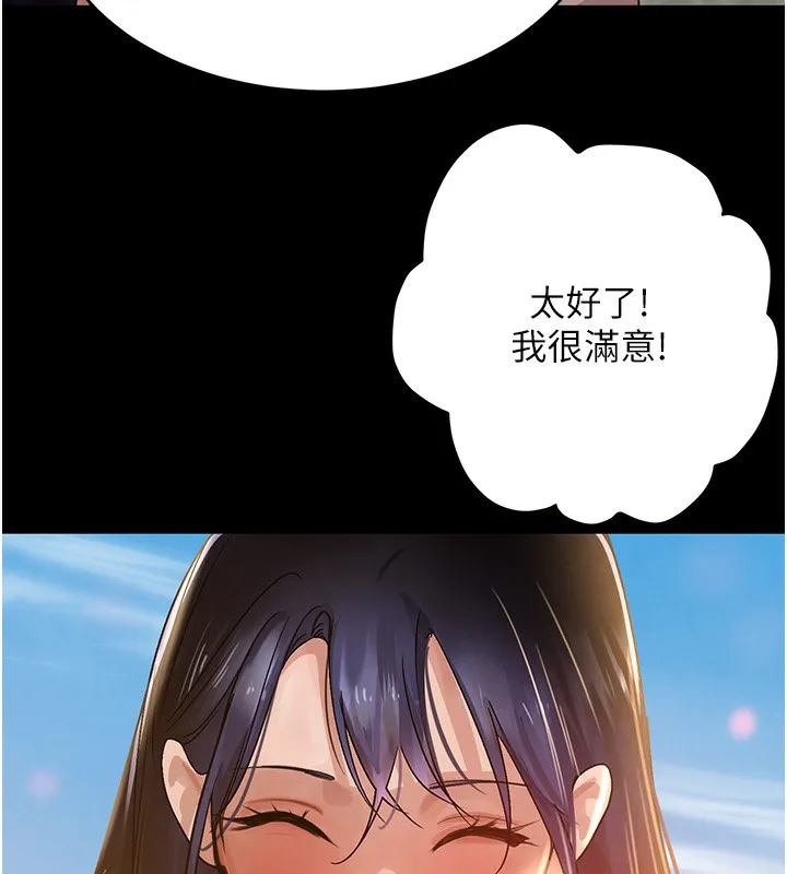 黑道千金 第40話-被新保鑣愛的蹂躪 第24页
