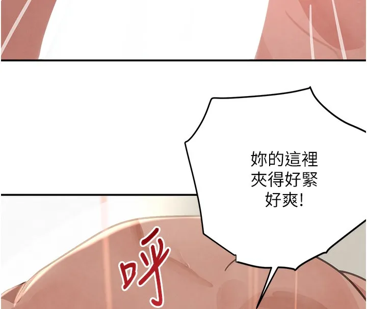 黑道千金 第40話-被新保鑣愛的蹂躪 第141页