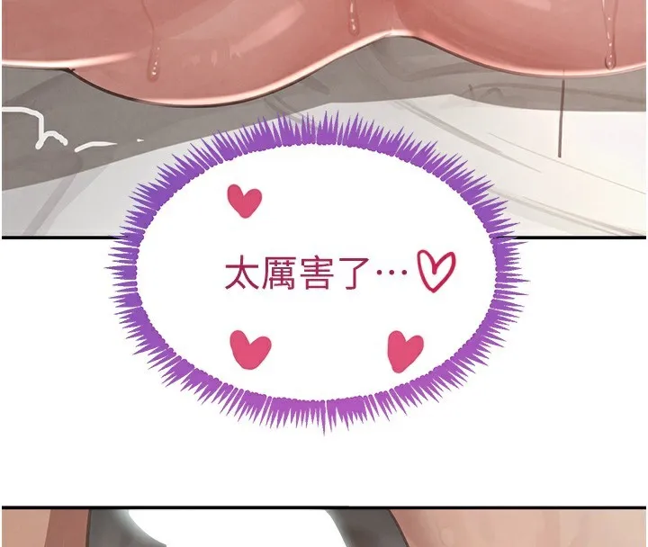 黑道千金 第40話-被新保鑣愛的蹂躪 第165页