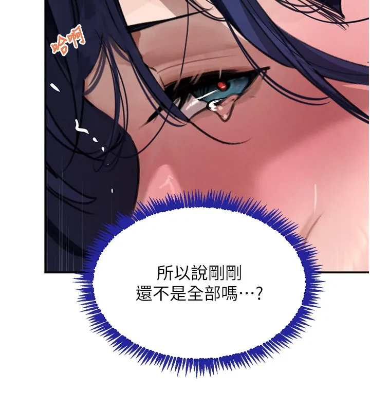 黑道千金 第40話-被新保鑣愛的蹂躪 第176页