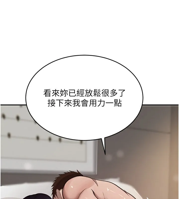 黑道千金 第40話-被新保鑣愛的蹂躪 第88页
